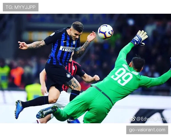 米兰德比半场：战术博弈焦灼，双方均未能创造出绝对得分机会