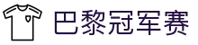 2025无畏契约巴黎全球冠军赛 - 在线赛事竞猜预测网站